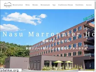 nasu-marronnier-hotel.jp