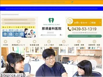 nasu-shika.net