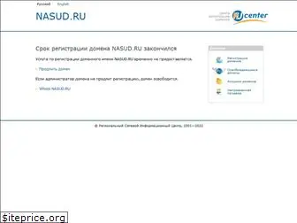 nasud.ru