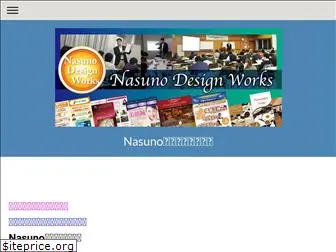 nasuno-design.com