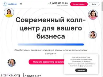 nasvazy.ru