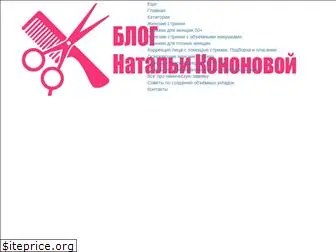 natali-kononova.ru