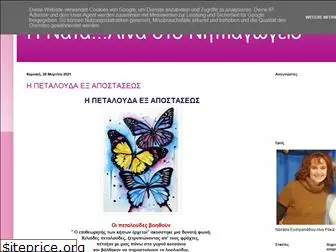 natalinaeton5.blogspot.com
