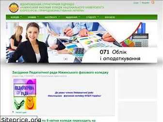 natc.org.ua