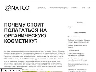 natco.in.ua