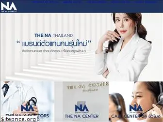 nathailand.com