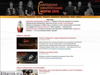 national-movie-awards.ru