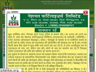 nationalfertilizers.com