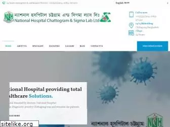 nationalhospital.com.bd