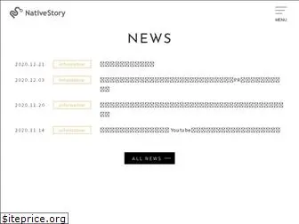 native-story.com