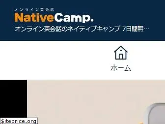 nativecamp.com