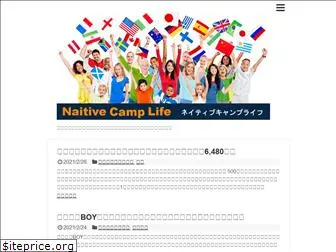 nativecamp.info