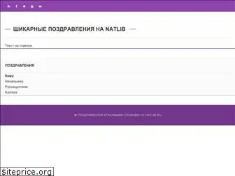 natlib.ru