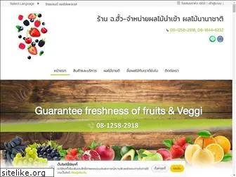 natraproduce.com