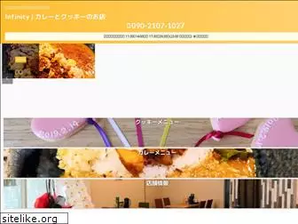 natsu-curry.com