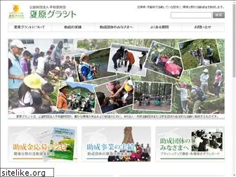 natsuhara-g.com