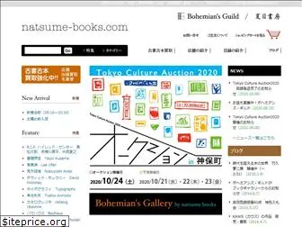 natsume-books.com