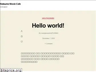natsume-movie-cafe.jp