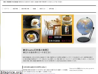 natto-japan.com