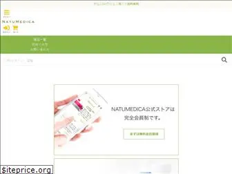 natumedica.jp