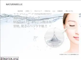 naturabelle.jp