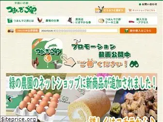 natural-egg.co.jp