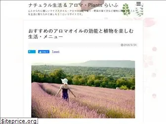 natural-jp.net