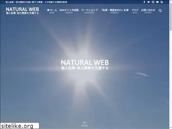 natural-web.net