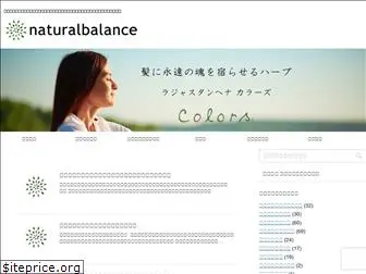 naturalbalance.co.jp