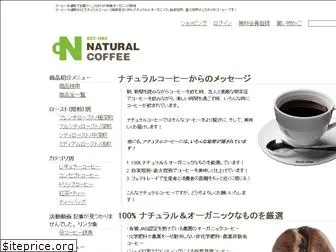 naturalcoffee.jp