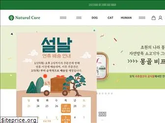 naturalcore.co.kr