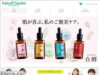 naturalgarden.co.jp