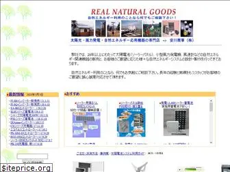 naturalgoods.com