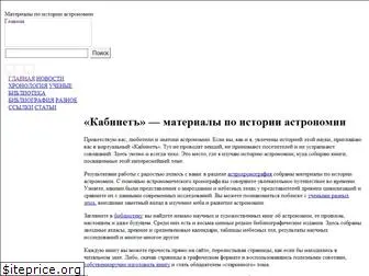 naturalhistory.narod.ru