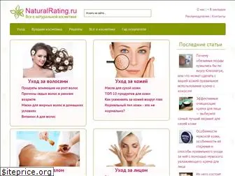naturalrating.ru