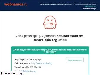 naturalresources-centralasia.org