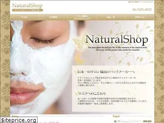 naturalshop.co.jp