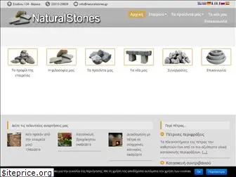 naturalstones.gr