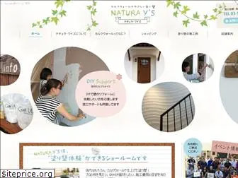 naturalwall.jp