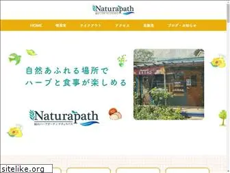 naturapath.jp