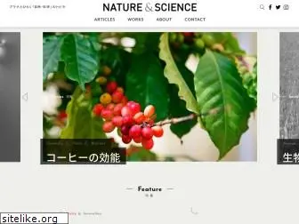 nature-and-science.jp