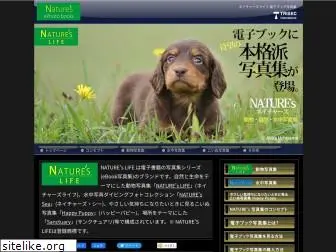 nature-s.net