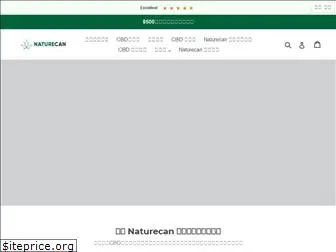 naturecan.jp