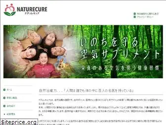 naturecure.co.jp