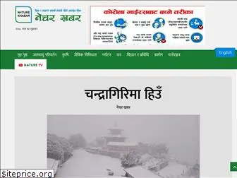 naturekhabar.com