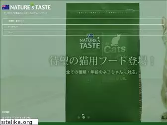 natures-taste.jp