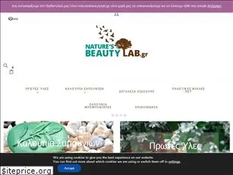 naturesbeautylab.gr