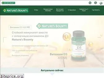 naturesbounty.ru