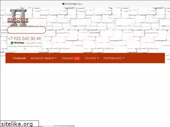 naturestone.ru