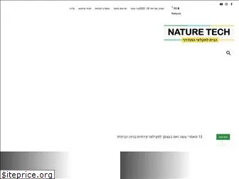 naturetech.co.il